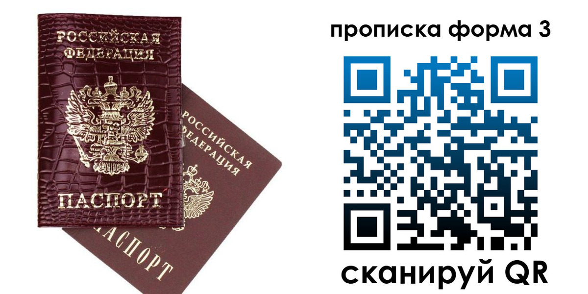 прописка в квартире в Ржеве