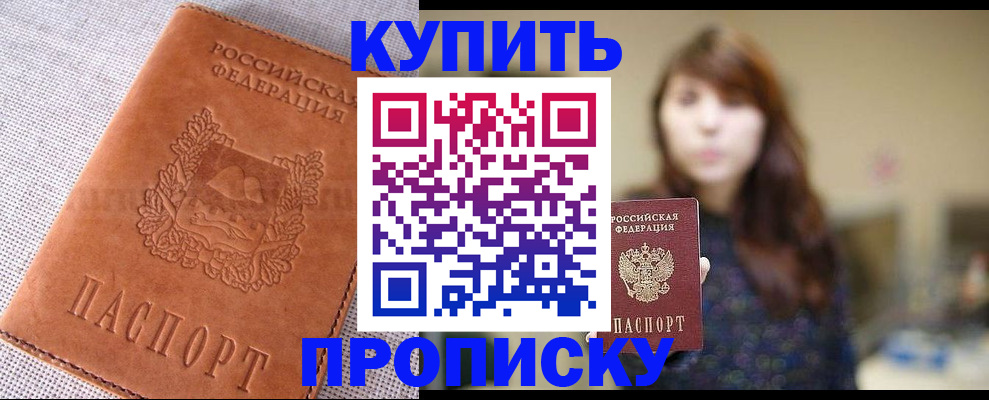 прописка поиск в Ржеве