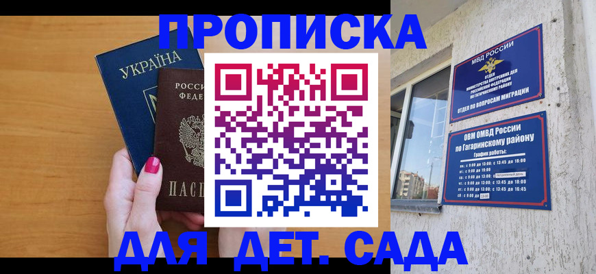 временная прописка в Ржеве