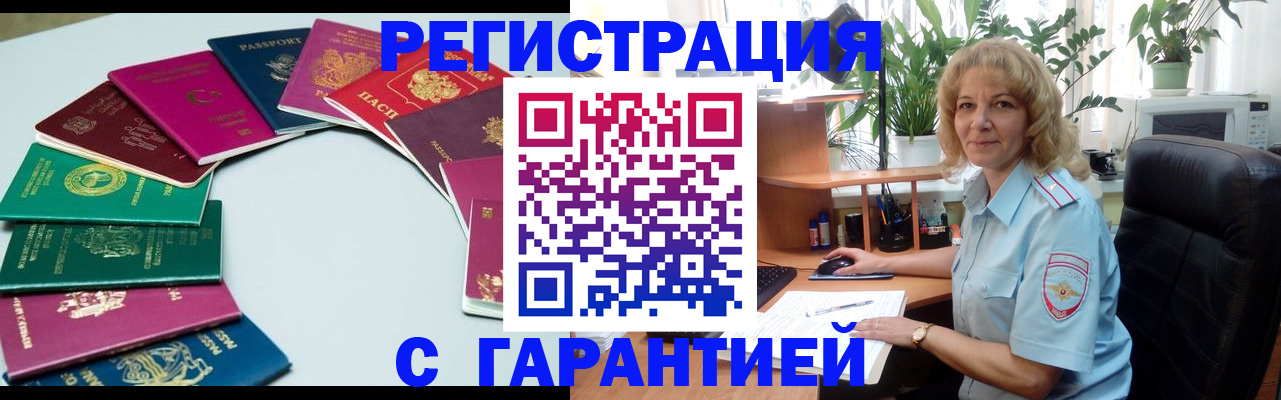 прописка законно в Ржеве