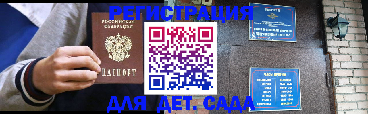 временная регистрация для всех в Ржеве